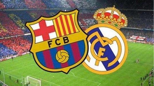 西甲直播：皇家马德里VS巴塞罗那 国家德比战，两队首发预测！